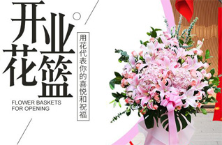 湖北襄阳市老河口市李楼镇花篮配送